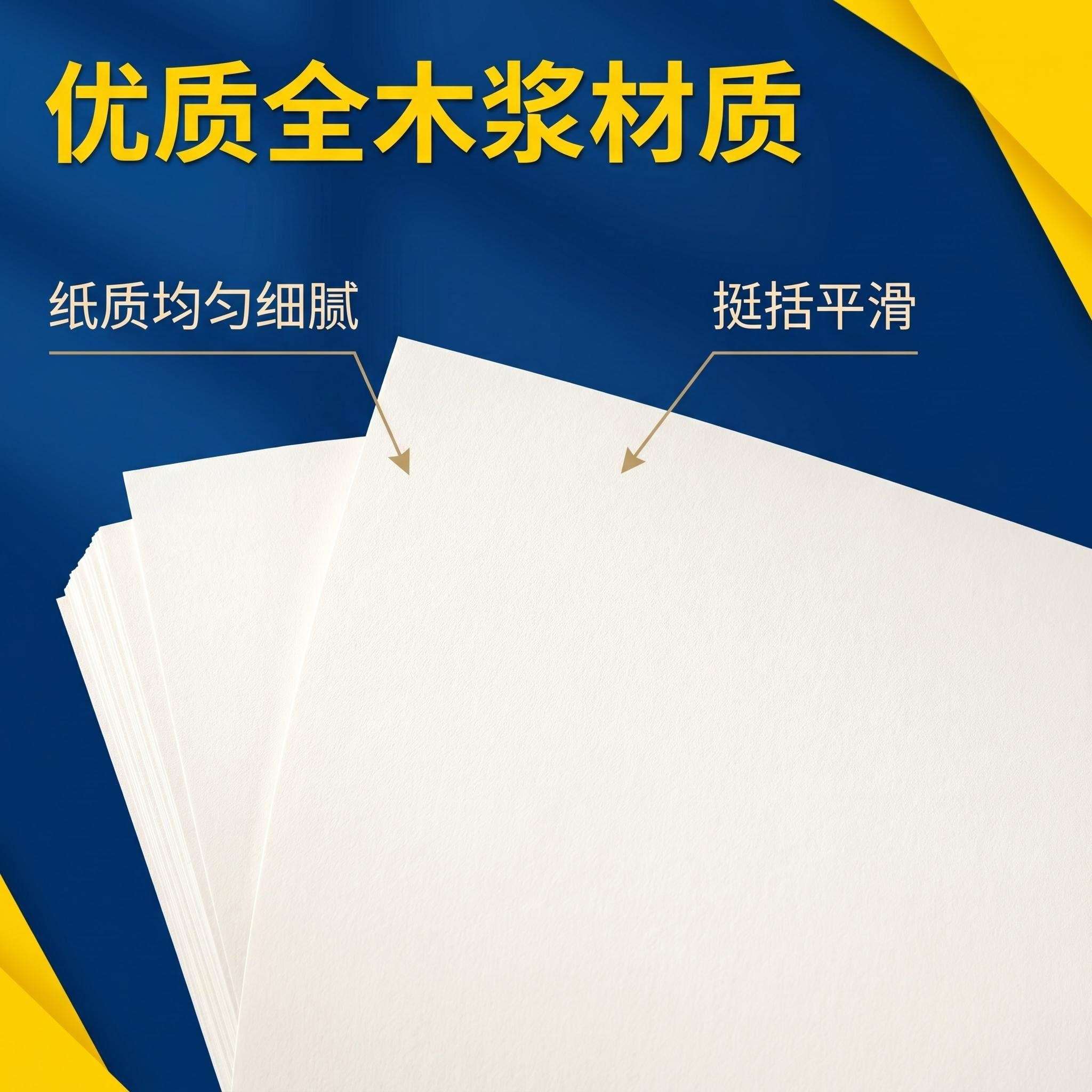 桂子香复印纸均匀全木浆材质